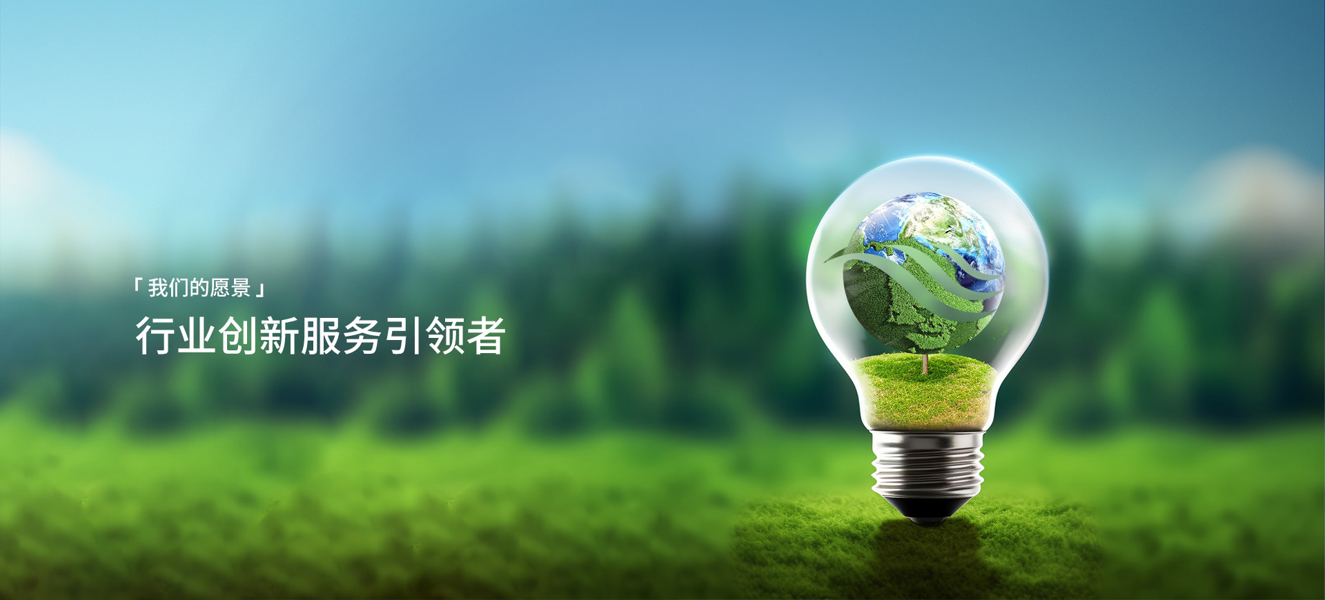 尊龙凯时愿景