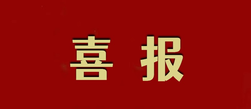 尊龙凯时集团政策研究员胡玉林、副总经理黄晓林在《资源与人居环境》（核心期刊）<br>发表专业论文