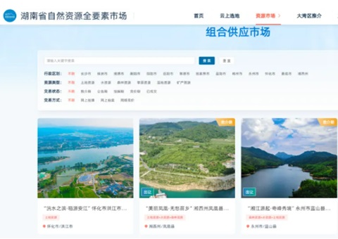 湖南省自然资源全要素市场平台已成交土地2.72万亩、涉及金额267亿元，，，，，，本月中旬将赴深圳向大湾区推介