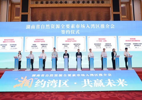 湘深携手共促要素融通，，，，，，湖南省自然资源全要素市场大湾区推介会在深圳举行